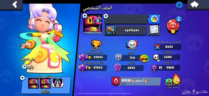 حساب براول ستارز للبيع فقط و باقي السكنات ماطلعت تواصل معي 16