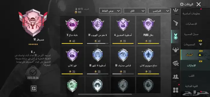 حساب ببجي للبيع ممتاز جدا ممتاز الحد170والصامل مانختلف معه 70