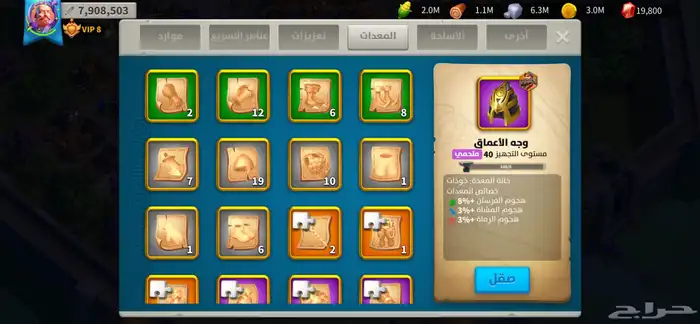 حساب رايز اوف كينجدوم RiesOfKingdoms فخم 17