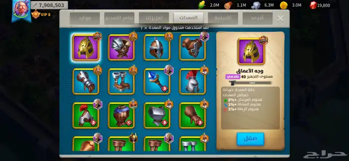 حساب رايز اوف كينجدوم RiesOfKingdoms فخم 13