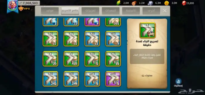 حساب رايز اوف كينجدوم RiesOfKingdoms فخم 10