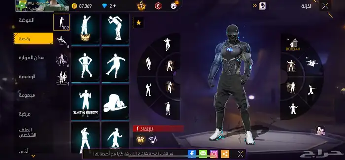 حساب فري فير قوي 24