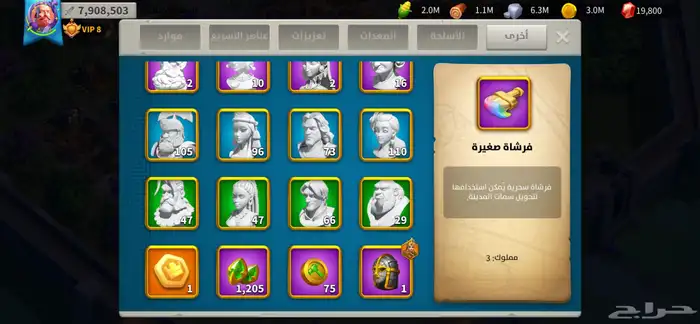 حساب رايز اوف كينجدوم RiesOfKingdoms فخم 35