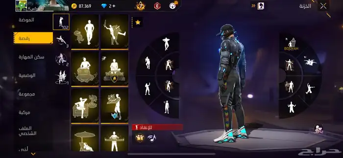 حساب فري فير قوي 20