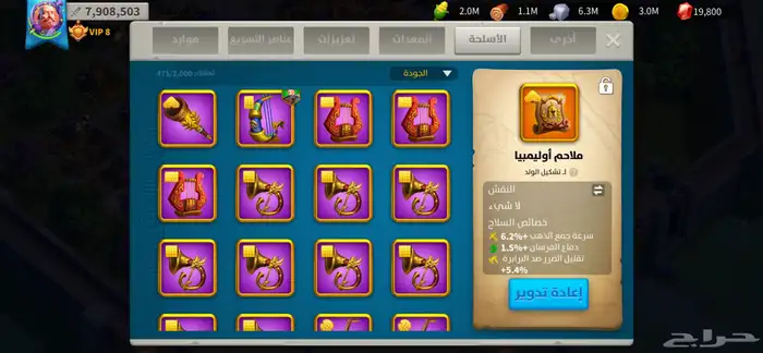 حساب رايز اوف كينجدوم RiesOfKingdoms فخم 26