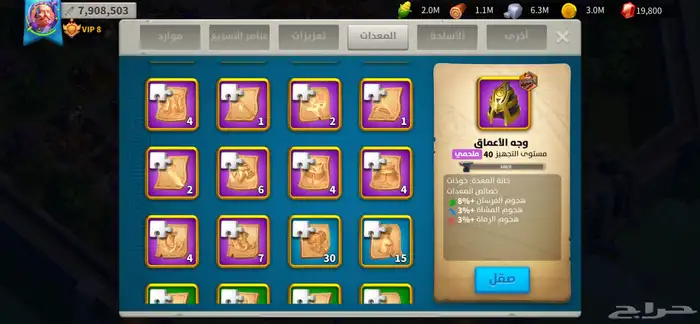 حساب رايز اوف كينجدوم RiesOfKingdoms فخم 18
