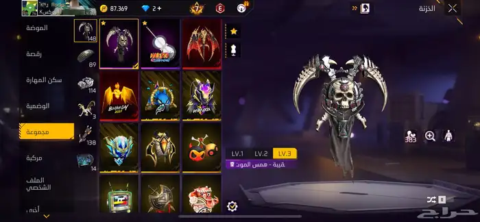 حساب فري فير قوي 28