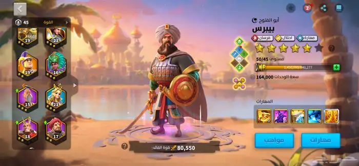 حساب رايز اوف كينجدوم RiesOfKingdoms فخم 38