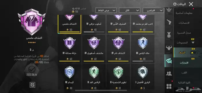 حساب ببجي للبيع ممتاز جدا ممتاز الحد170والصامل مانختلف معه 73