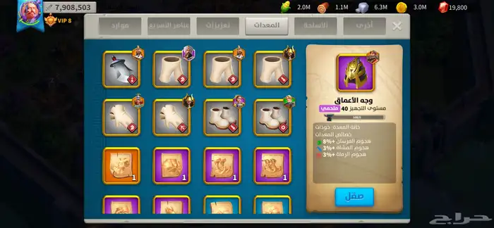 حساب رايز اوف كينجدوم RiesOfKingdoms فخم 14