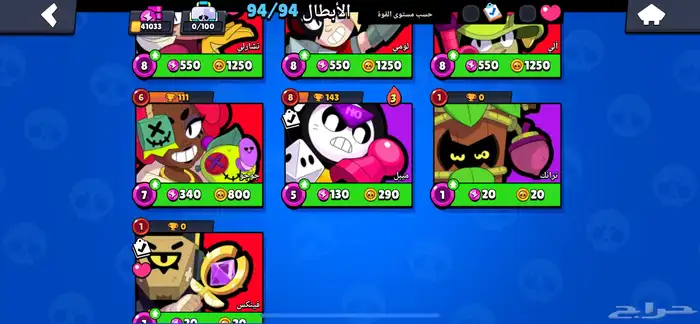 حساب براول ستارز للبيع فقط و باقي السكنات ماطلعت تواصل معي 15