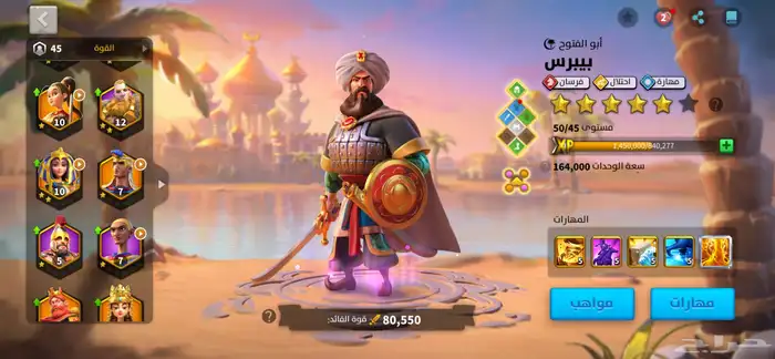حساب رايز اوف كينجدوم RiesOfKingdoms فخم 39