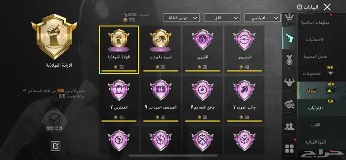 حساب ببجي للبيع ممتاز جدا ممتاز الحد170والصامل مانختلف معه 63
