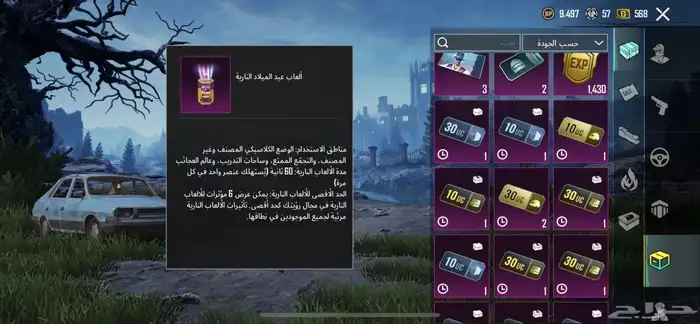 حساب ببجي للبيع ممتاز جدا ممتاز الحد170والصامل مانختلف معه 54