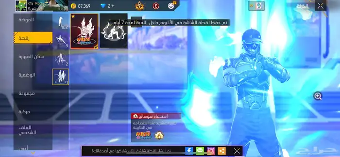 حساب فري فير قوي 27