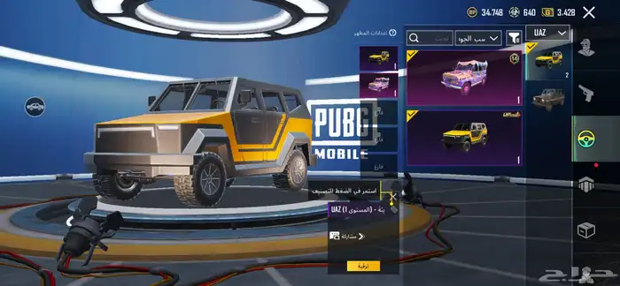 حساب ببجي فخم للبدل بحساب ببجي فقط 20