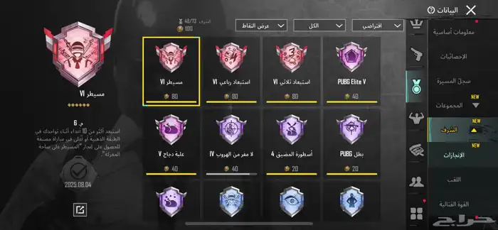 حساب ببجي للبيع ممتاز جدا ممتاز الحد170والصامل مانختلف معه 71