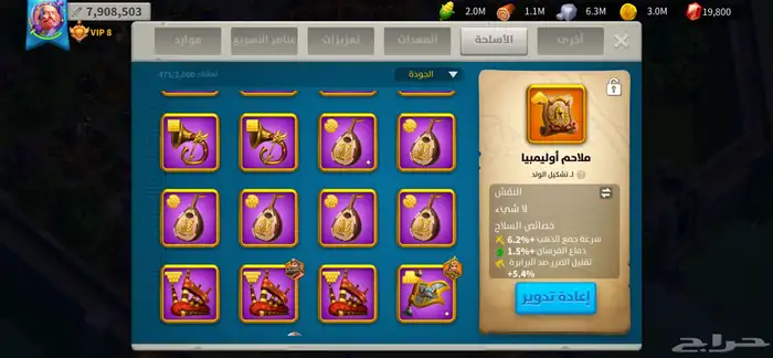 حساب رايز اوف كينجدوم RiesOfKingdoms فخم 27