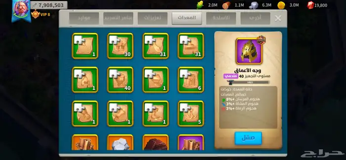 حساب رايز اوف كينجدوم RiesOfKingdoms فخم 19