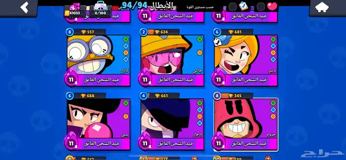 حساب براول ستارز للبيع فقط و باقي السكنات ماطلعت تواصل معي 1