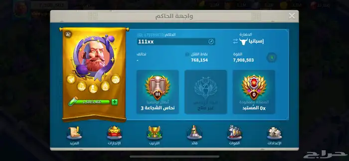 حساب رايز اوف كينجدوم RiesOfKingdoms فخم 3