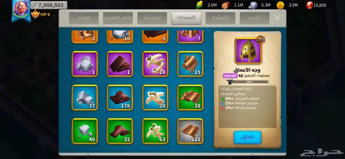 حساب رايز اوف كينجدوم RiesOfKingdoms فخم 20