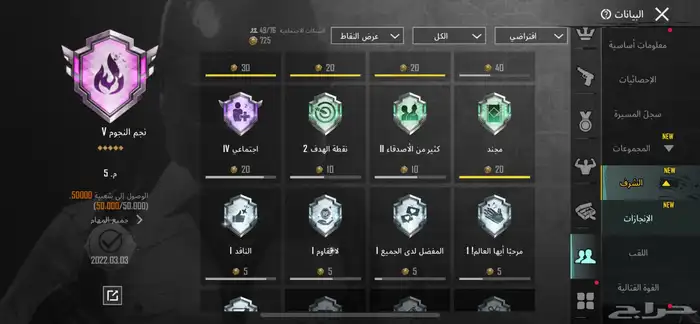 حساب ببجي للبيع ممتاز جدا ممتاز الحد170والصامل مانختلف معه 77
