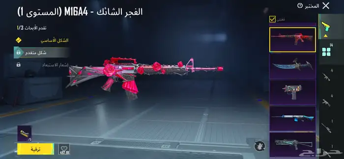 حساب ببجي فخم للبدل بحساب ببجي فقط 14