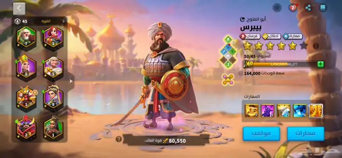 حساب رايز اوف كينجدوم RiesOfKingdoms فخم 40