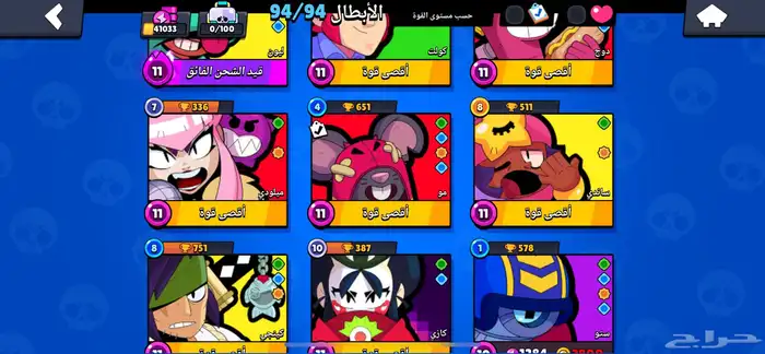 حساب براول ستارز للبيع فقط و باقي السكنات ماطلعت تواصل معي 5