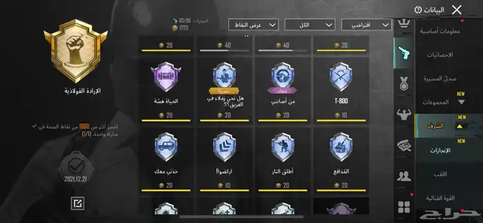 حساب ببجي للبيع ممتاز جدا ممتاز الحد170والصامل مانختلف معه 66