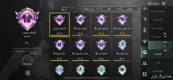 حساب ببجي للبيع ممتاز جدا ممتاز الحد170والصامل مانختلف معه 74