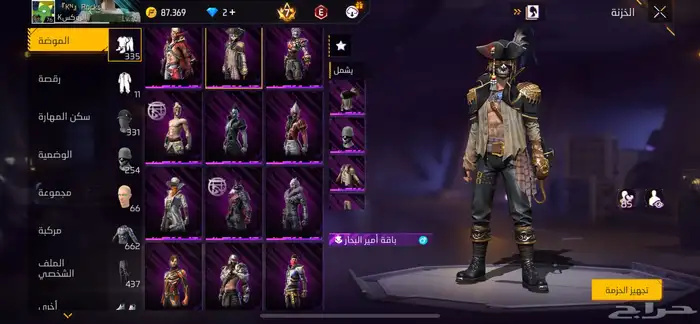 حساب فري فير قوي 7