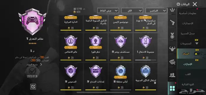 حساب ببجي للبيع ممتاز جدا ممتاز الحد170والصامل مانختلف معه 80