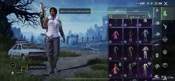 حساب ببجي للبيع ممتاز جدا ممتاز الحد170والصامل مانختلف معه 8