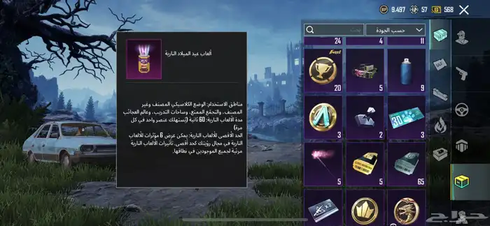 حساب ببجي للبيع ممتاز جدا ممتاز الحد170والصامل مانختلف معه 58