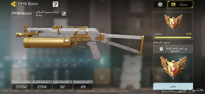 حساب كود للبيع مستوى 400 0