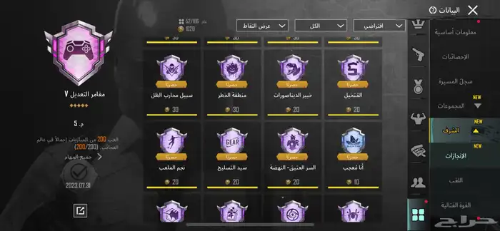 حساب ببجي للبيع ممتاز جدا ممتاز الحد170والصامل مانختلف معه 75