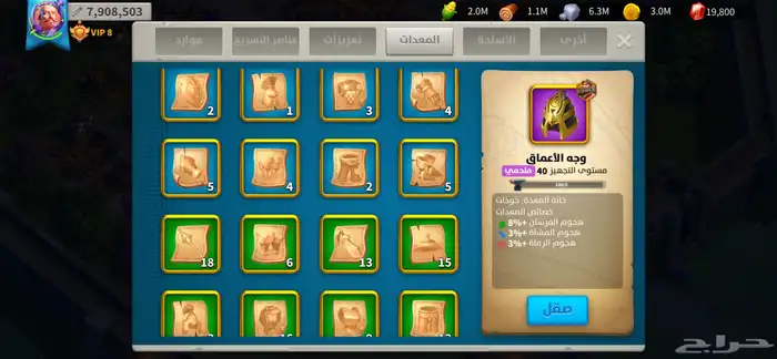 حساب رايز اوف كينجدوم RiesOfKingdoms فخم 16