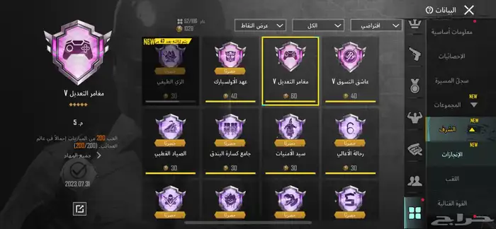 حساب ببجي للبيع ممتاز جدا ممتاز الحد170والصامل مانختلف معه 76