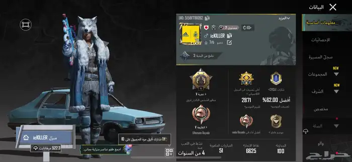 حساب ببجي للبيع ممتاز جدا ممتاز الحد170والصامل مانختلف معه 65