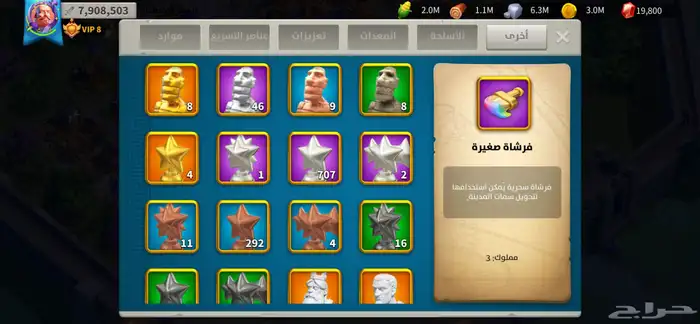 حساب رايز اوف كينجدوم RiesOfKingdoms فخم 31