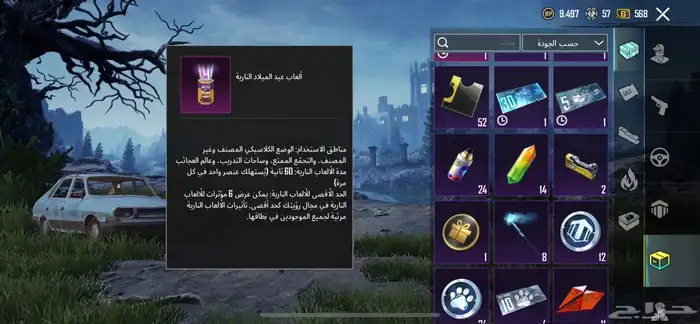 حساب ببجي للبيع ممتاز جدا ممتاز الحد170والصامل مانختلف معه 59