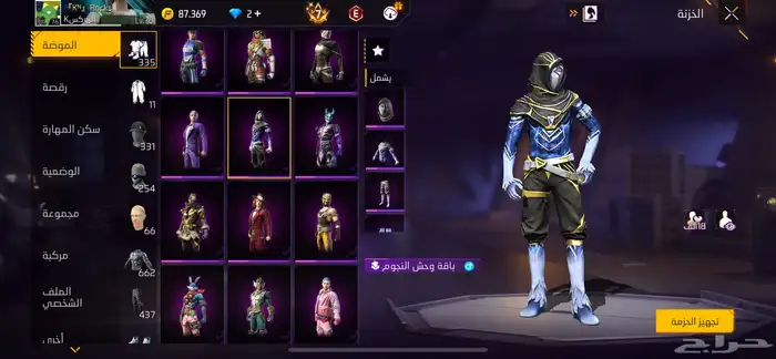 حساب فري فير قوي 11