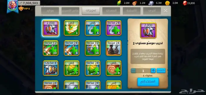 حساب رايز اوف كينجدوم RiesOfKingdoms فخم 11