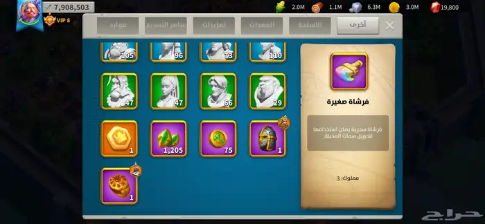 حساب رايز اوف كينجدوم RiesOfKingdoms فخم 36