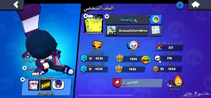 حساب برول ستارز با 30 3