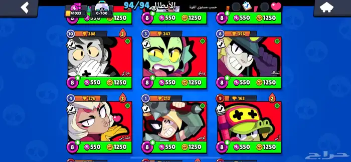 حساب براول ستارز للبيع فقط و باقي السكنات ماطلعت تواصل معي 14