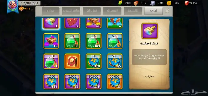 حساب رايز اوف كينجدوم RiesOfKingdoms فخم 29