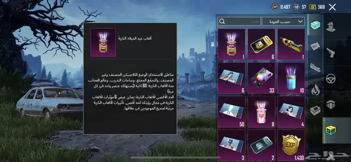 حساب ببجي للبيع ممتاز جدا ممتاز الحد170والصامل مانختلف معه 55